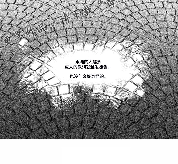 第17章：第一次礼拜