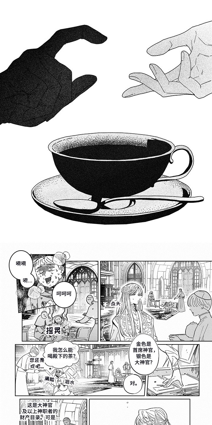 第18章：个人财产