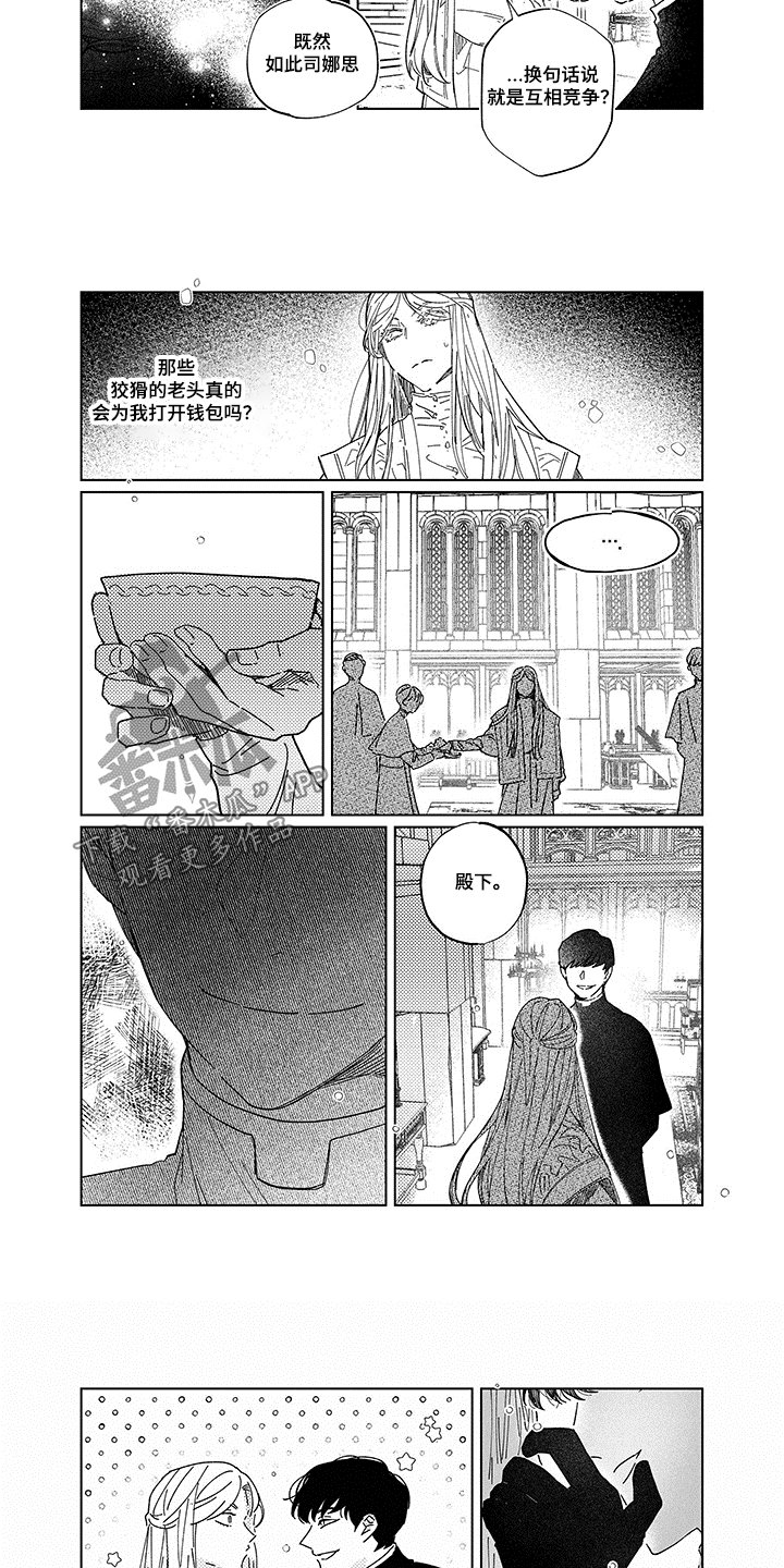 第19章：穷光蛋