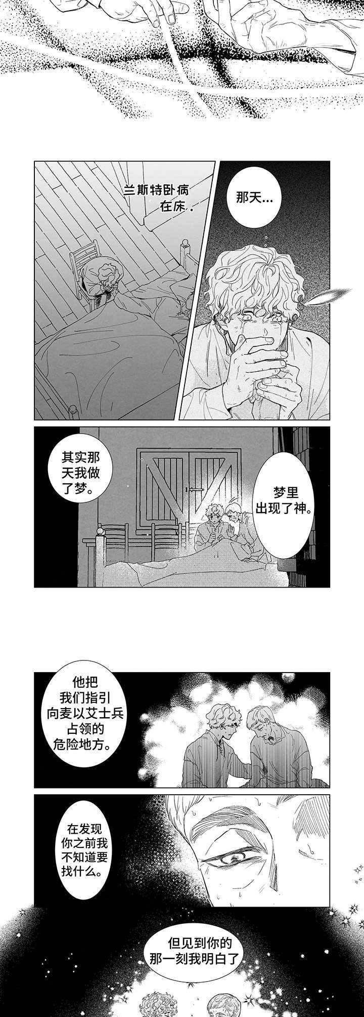 第2章：见习神官