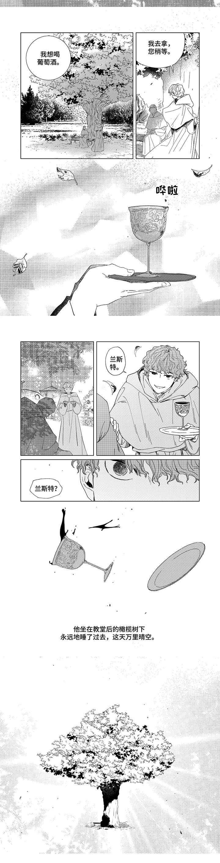 第2章：见习神官