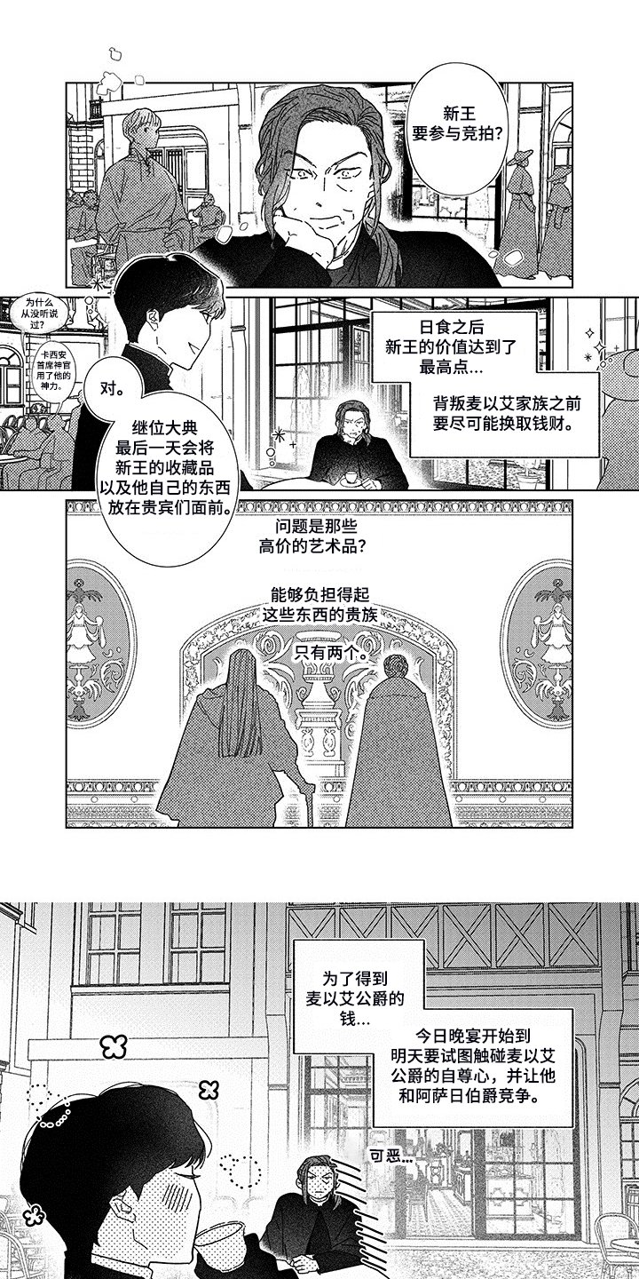 第20章：死亡之谜