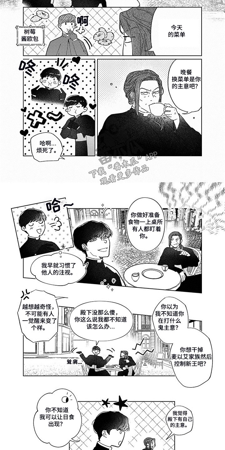 第20章：死亡之谜