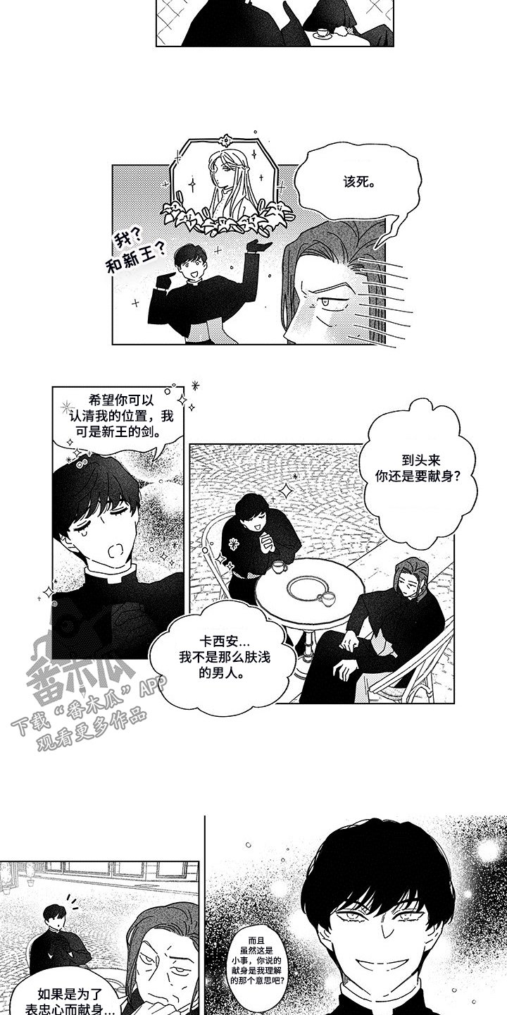 第20章：死亡之谜