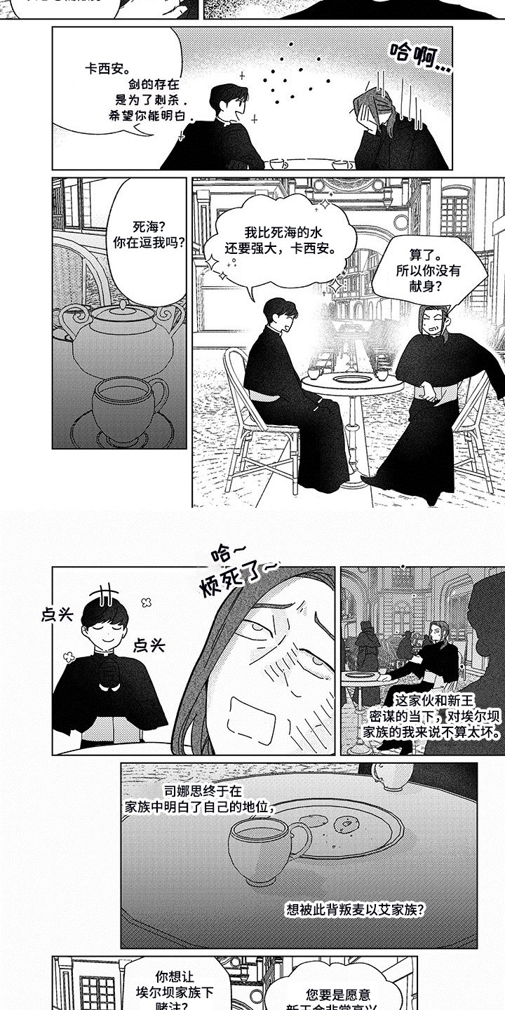 第20章：死亡之谜