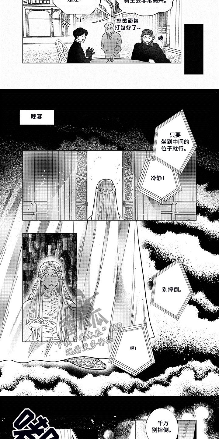 第20章：死亡之谜