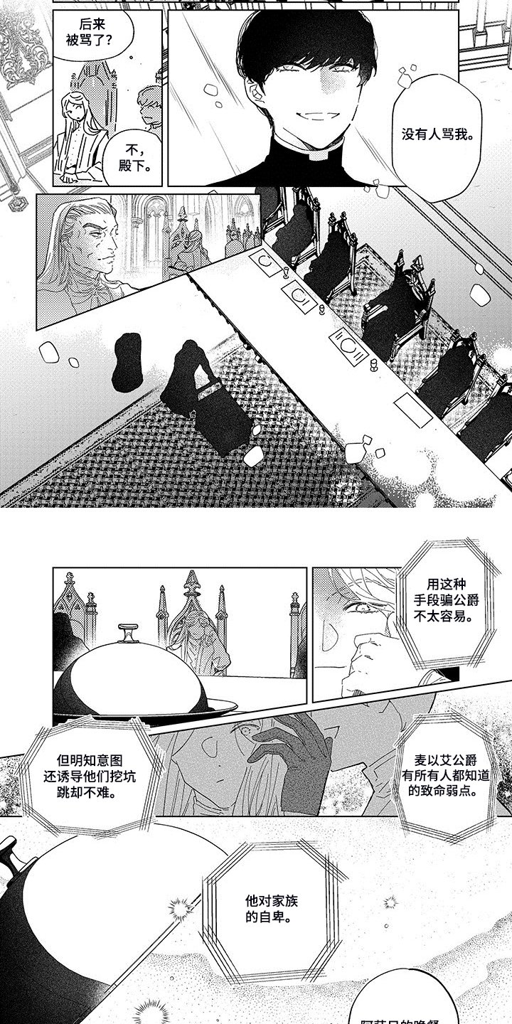 第20章：死亡之谜