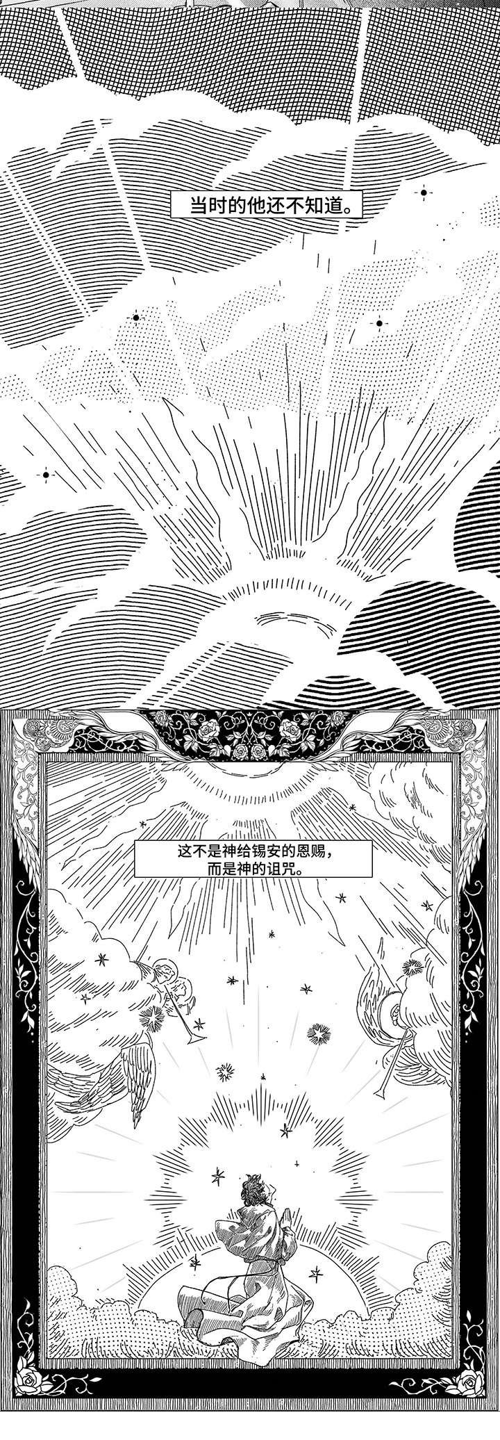 第3章：日食