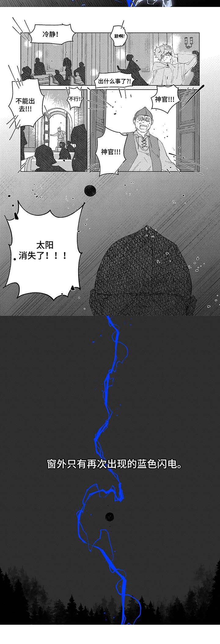第4章：进入森林
