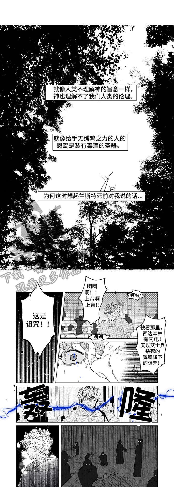 第4章：进入森林