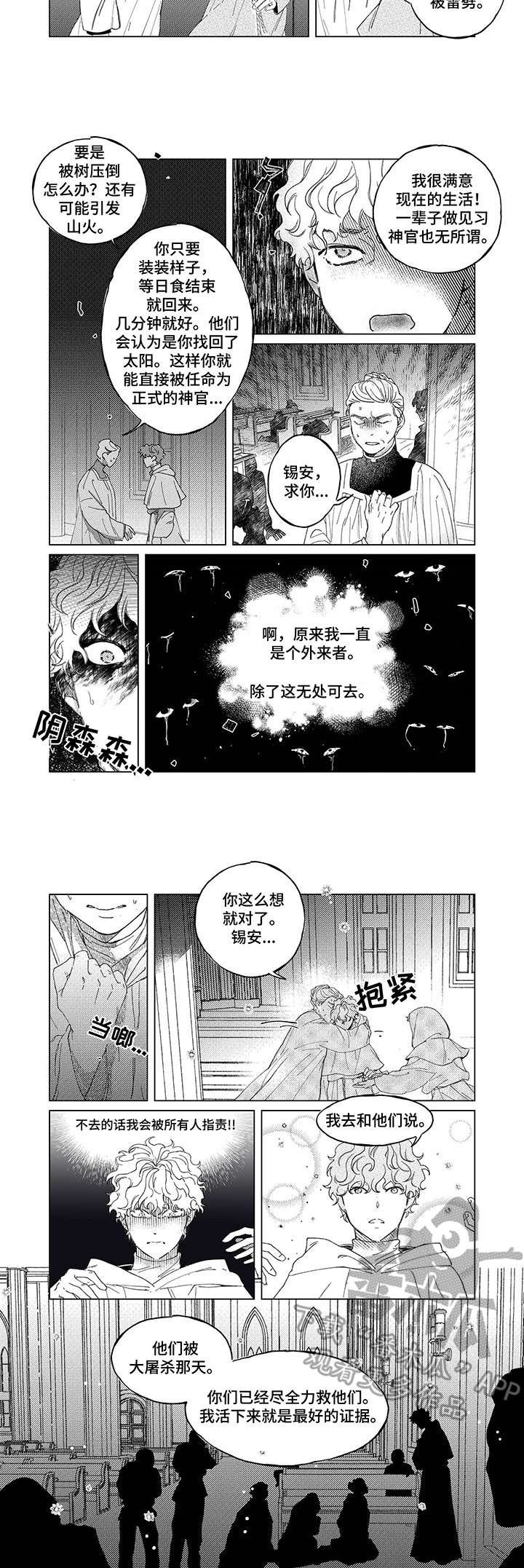 第4章：进入森林