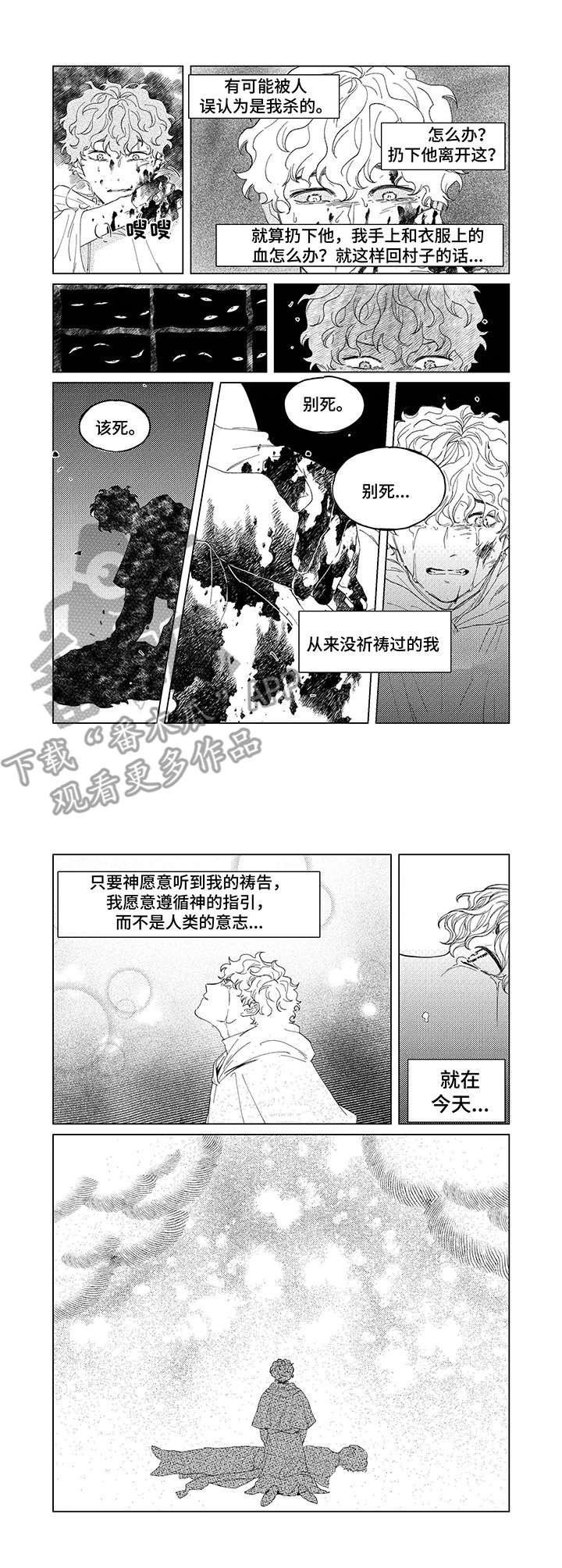 第4章：进入森林