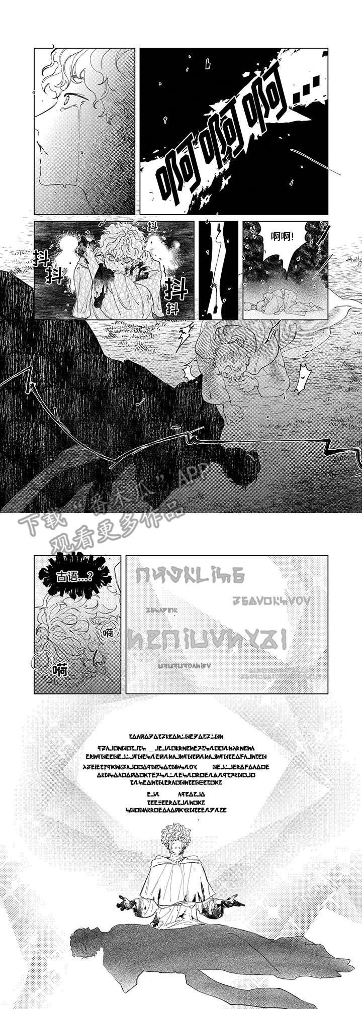 第5章： 异乡人