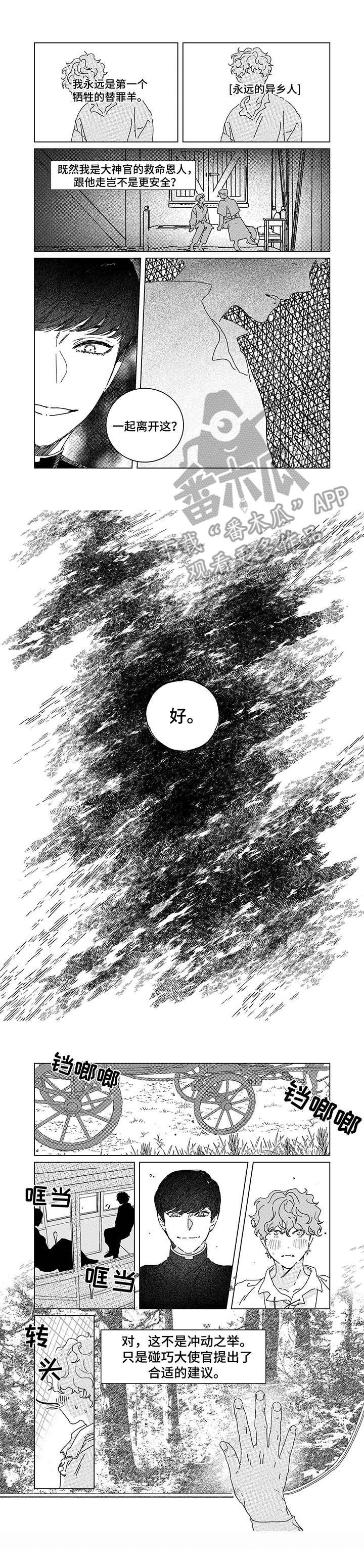 第5章： 异乡人