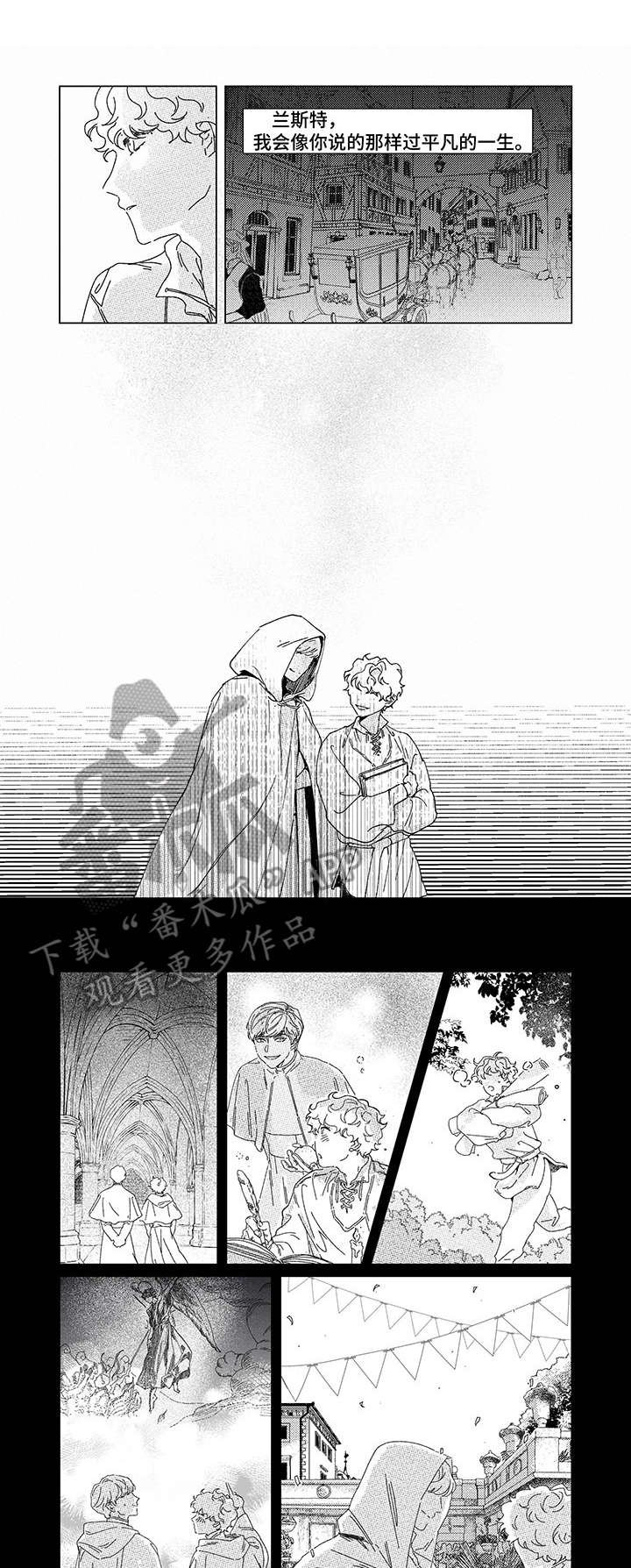 第5章： 异乡人