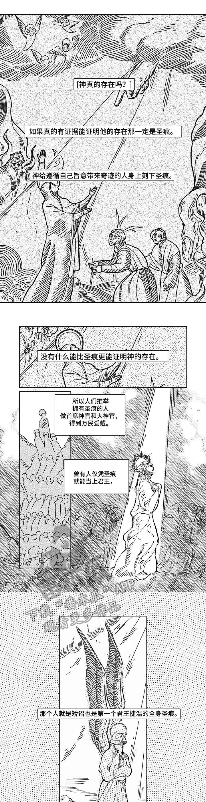 第6章：君王