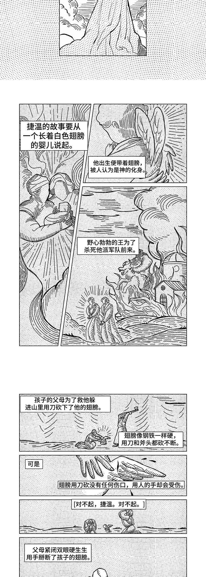 第6章：君王