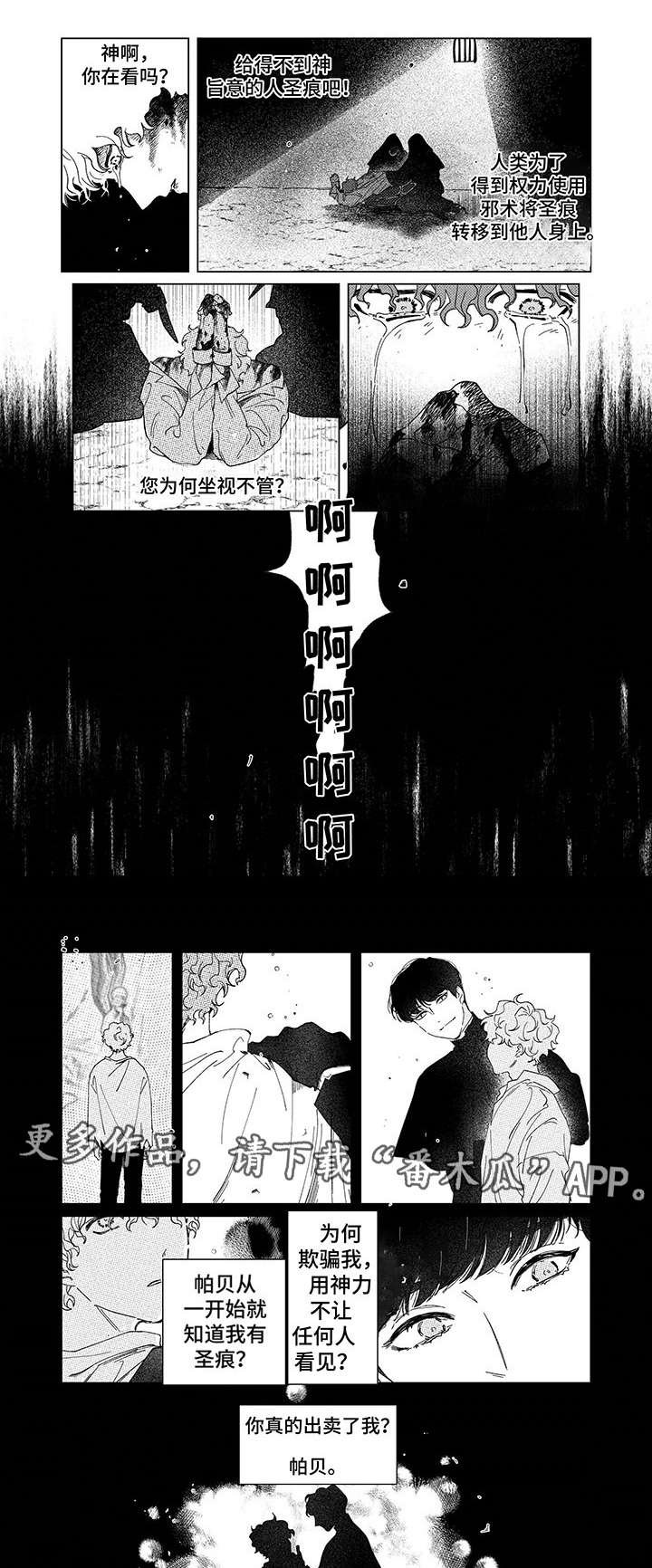 第6章：君王