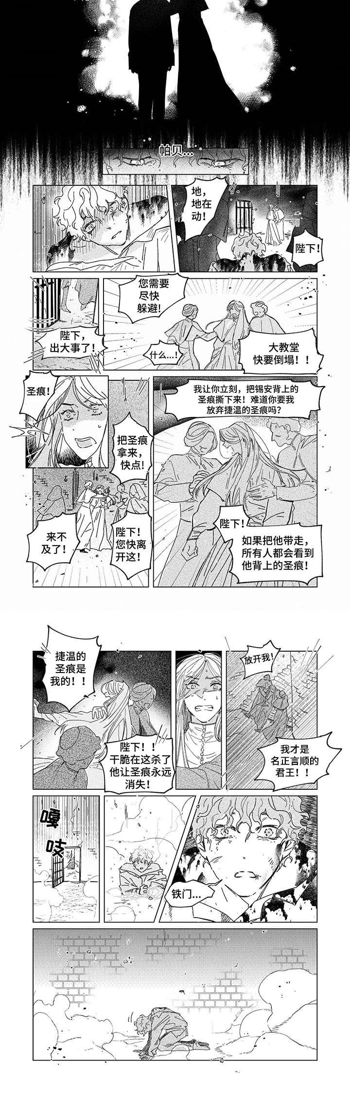 第6章：君王