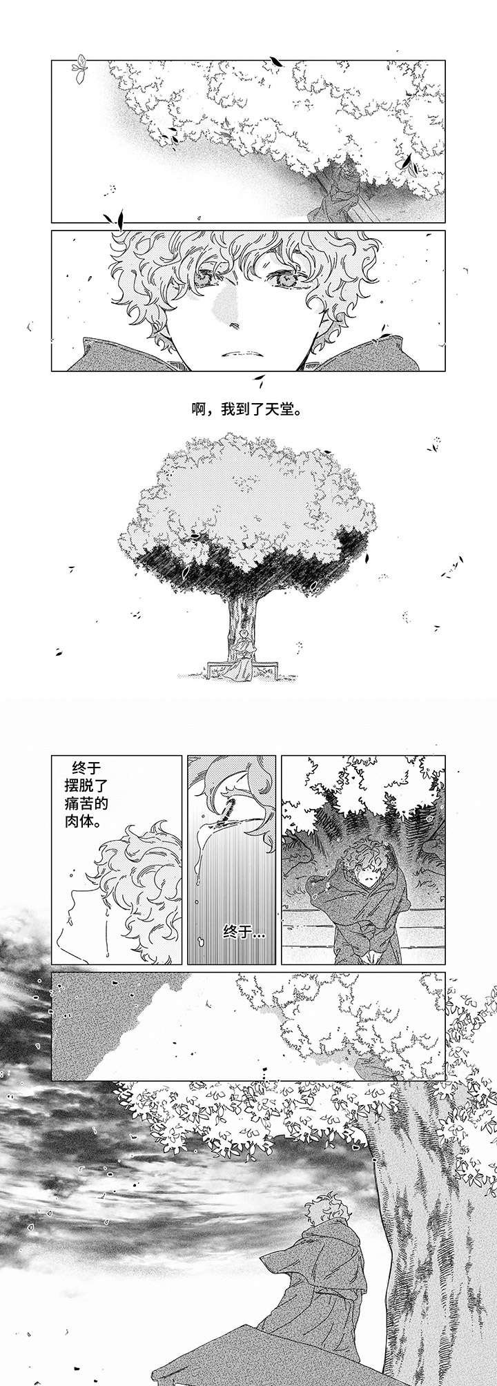 第7章： 转生