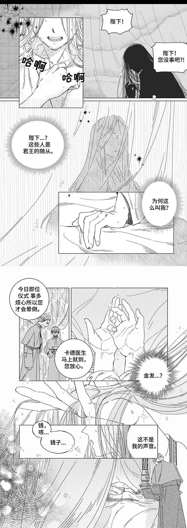 第7章： 转生