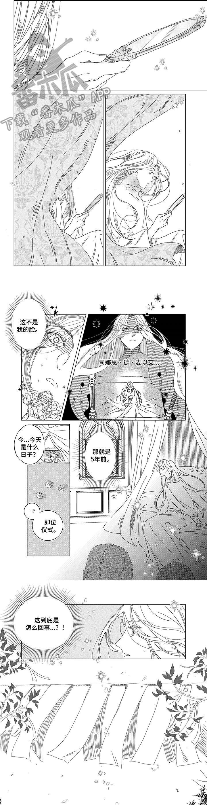 第7章： 转生