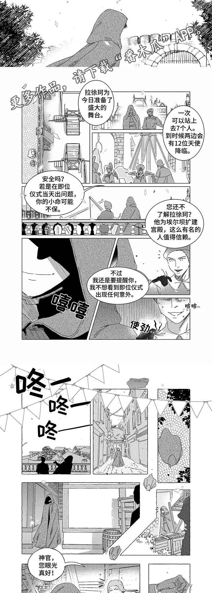 第7章： 转生