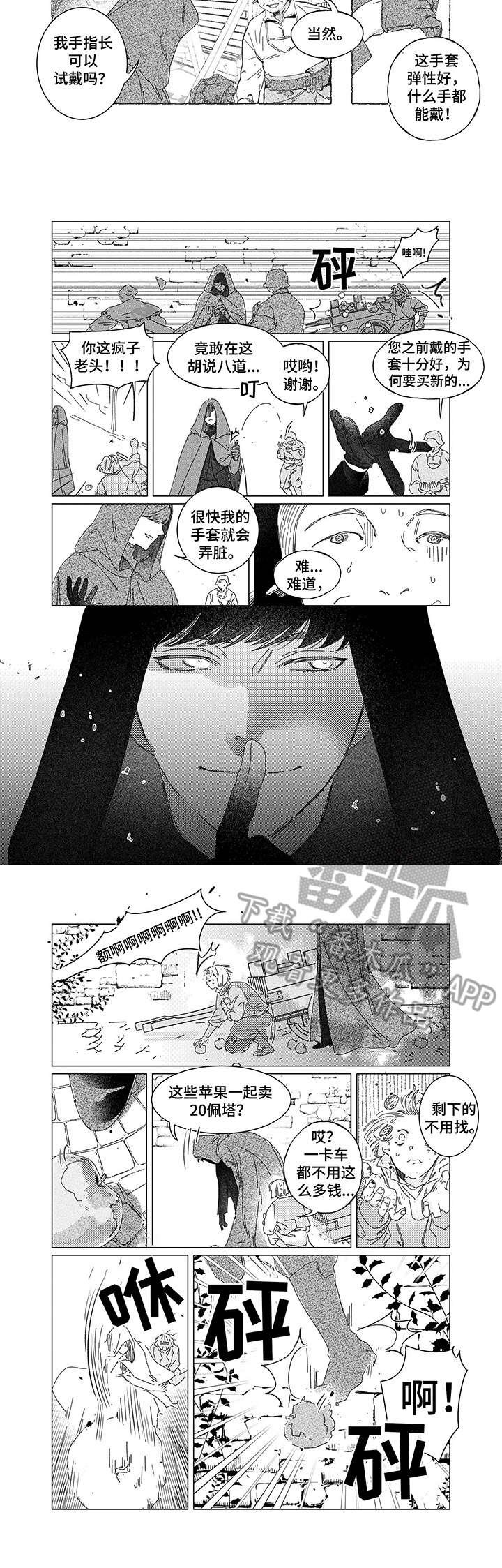 第7章： 转生