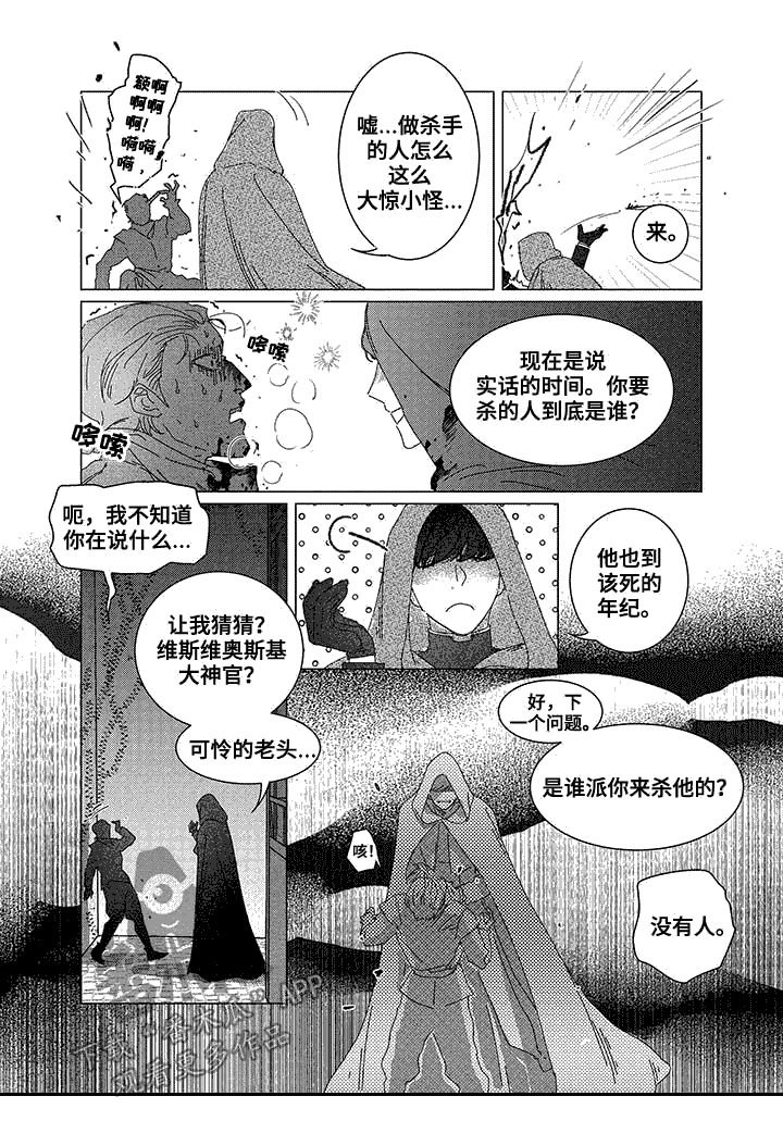 第8章：新王的剑