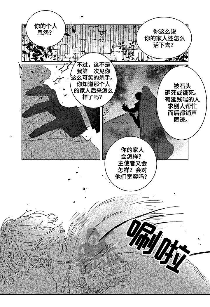 第8章：新王的剑