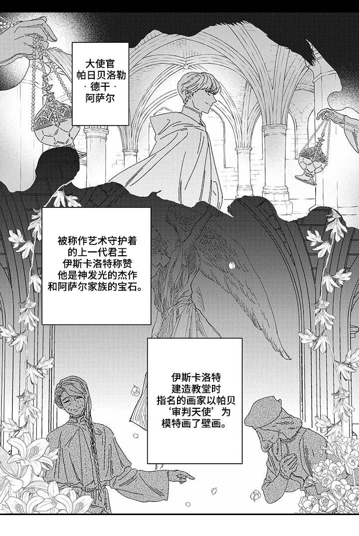 第8章：新王的剑