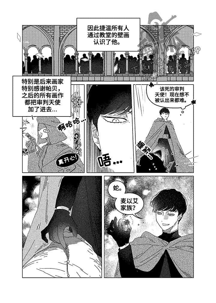第8章：新王的剑