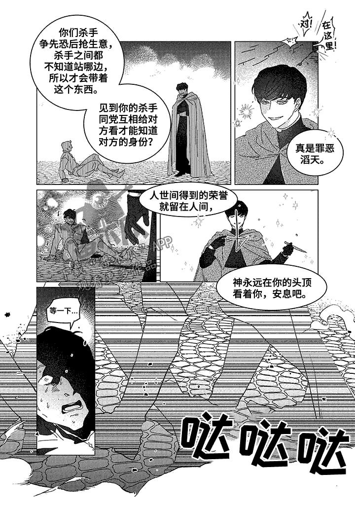 第8章：新王的剑