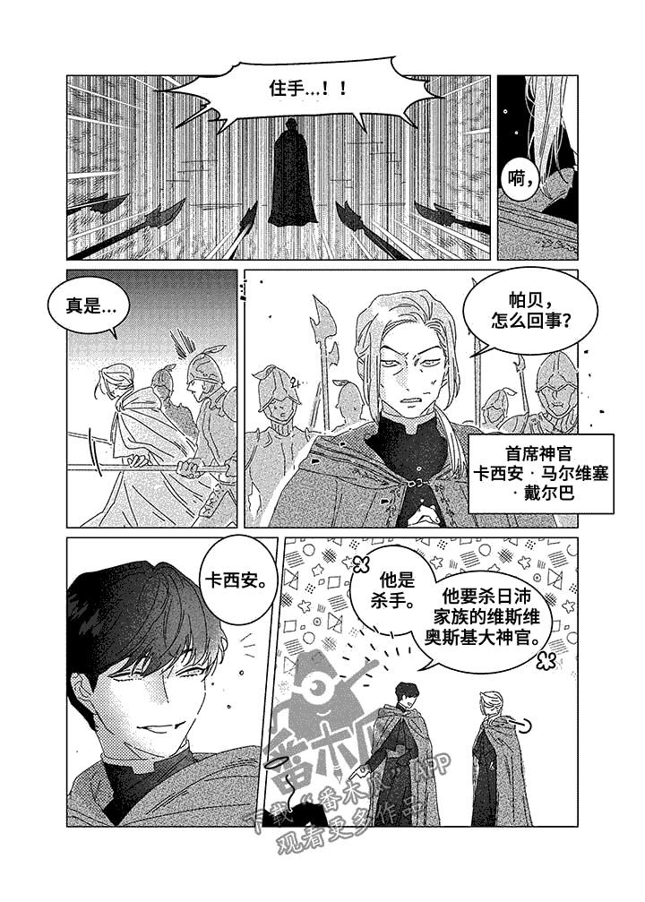 第8章：新王的剑