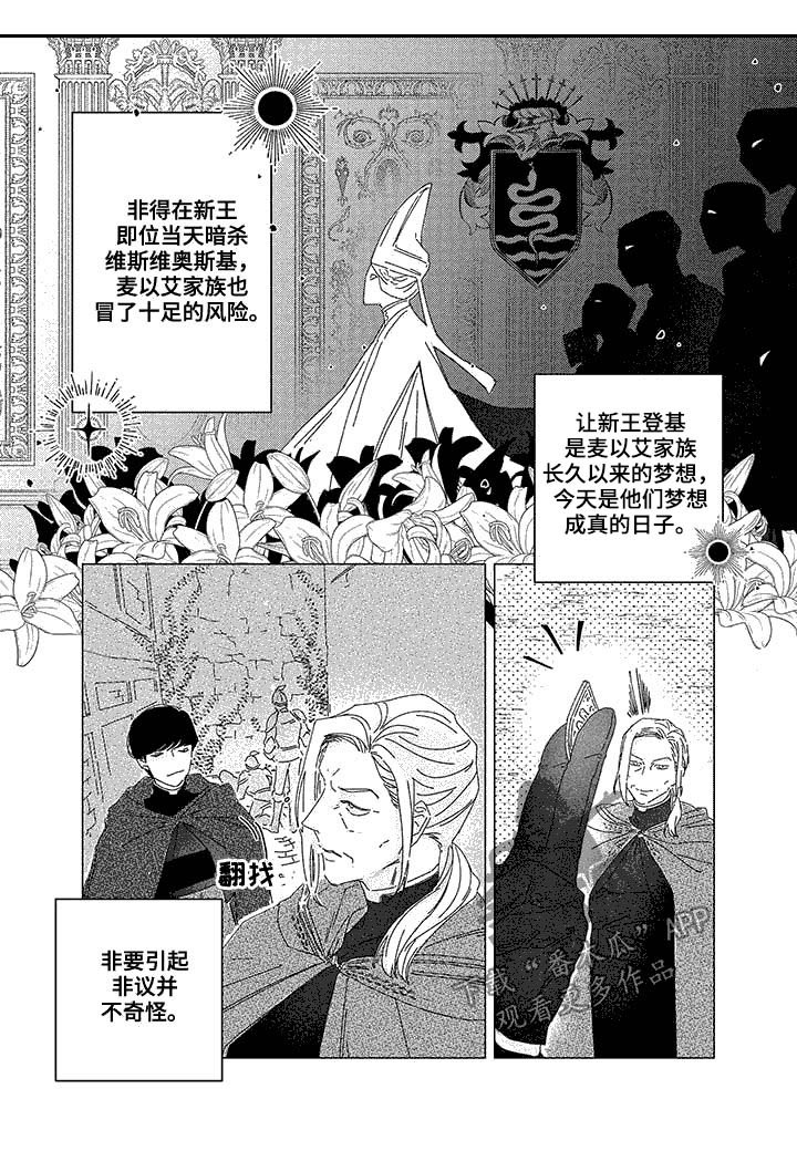 第8章：新王的剑