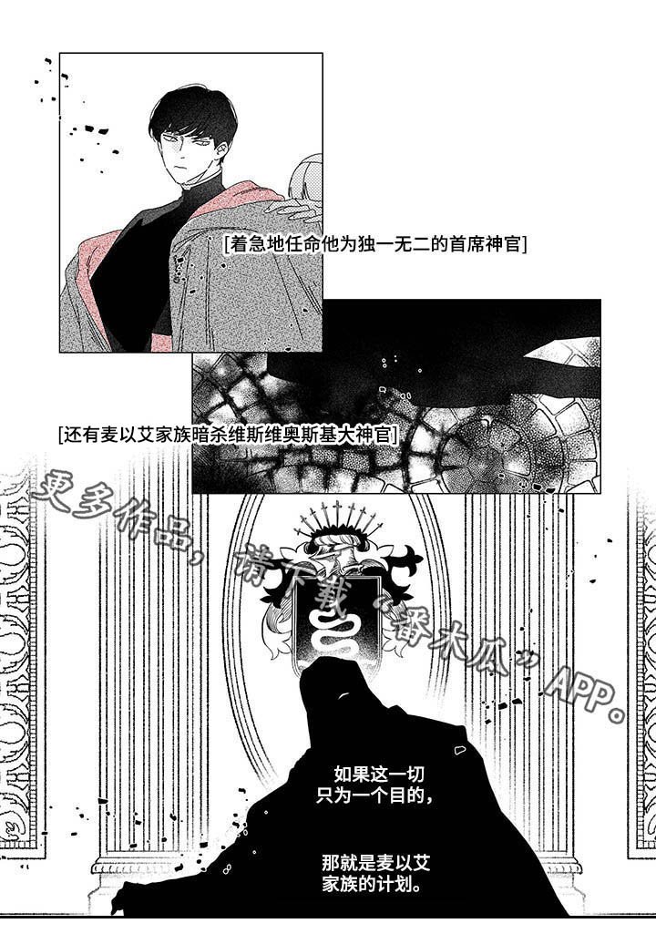 第8章：新王的剑