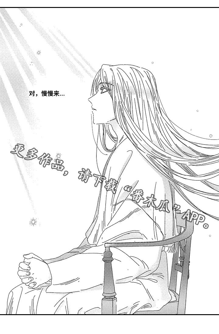 第9章：慢慢来