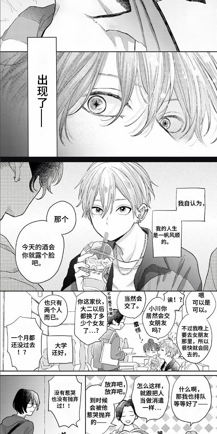 第1章：魔法阵
