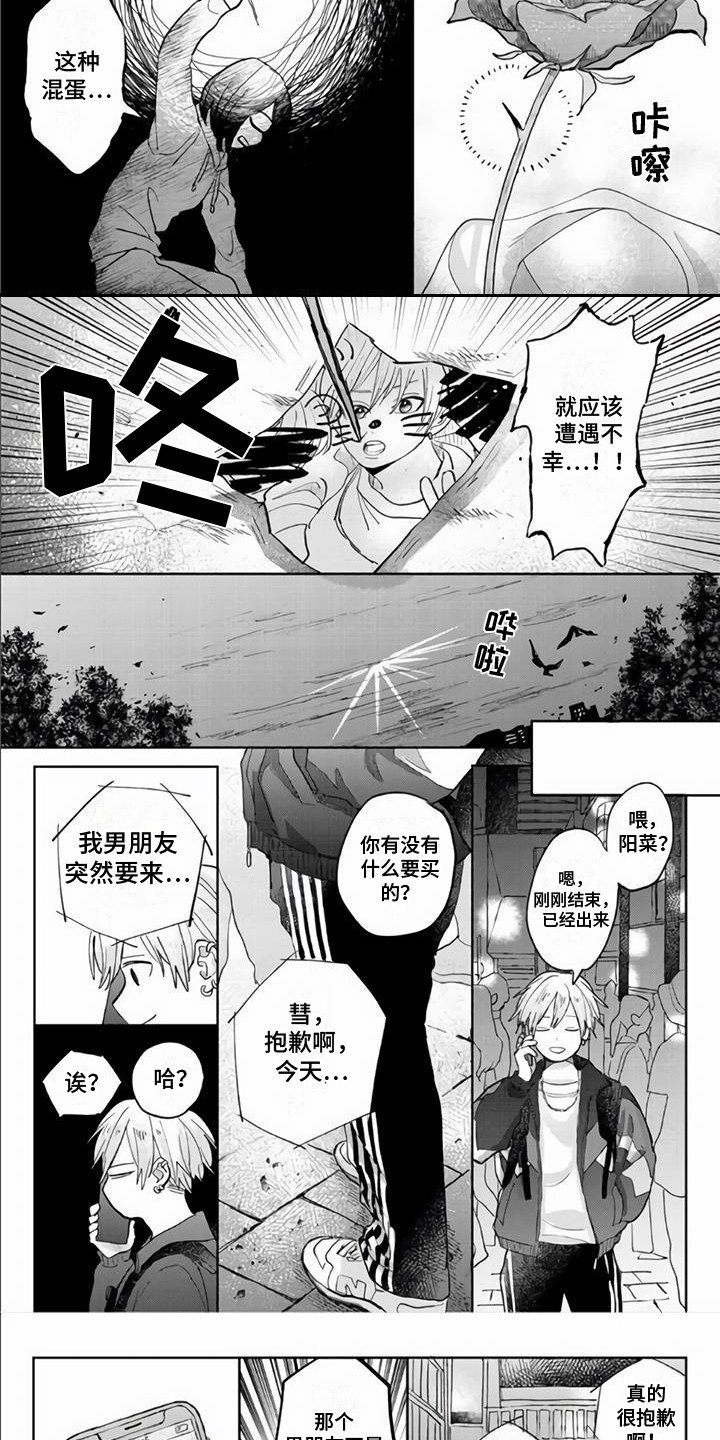 第1章：魔法阵