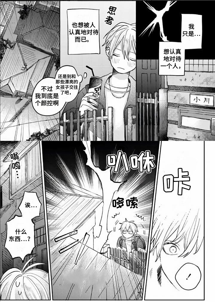 第1章：魔法阵