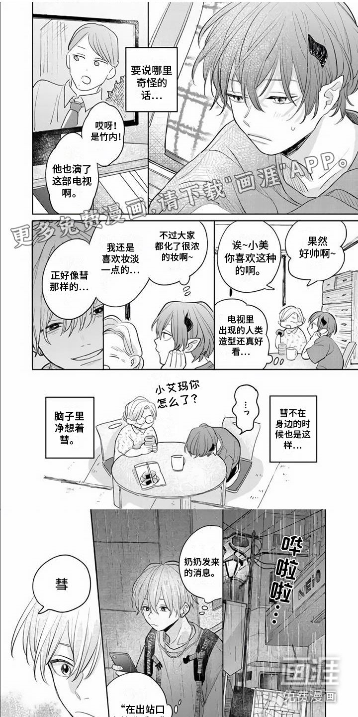 第11章：不对劲