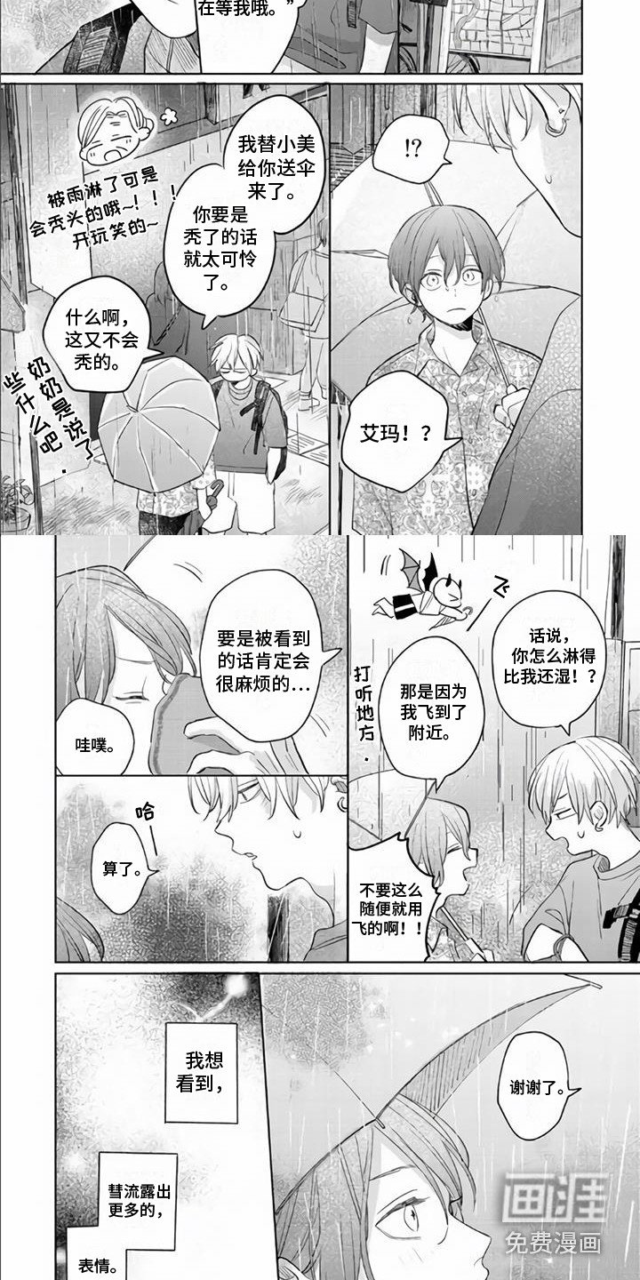 第11章：不对劲
