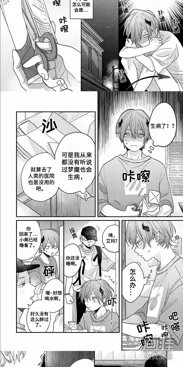 第11章：不对劲