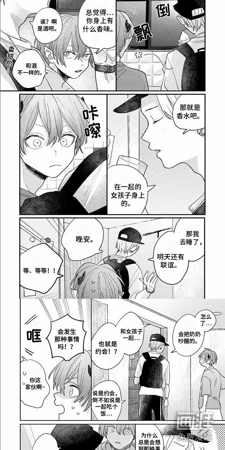 第11章：不对劲