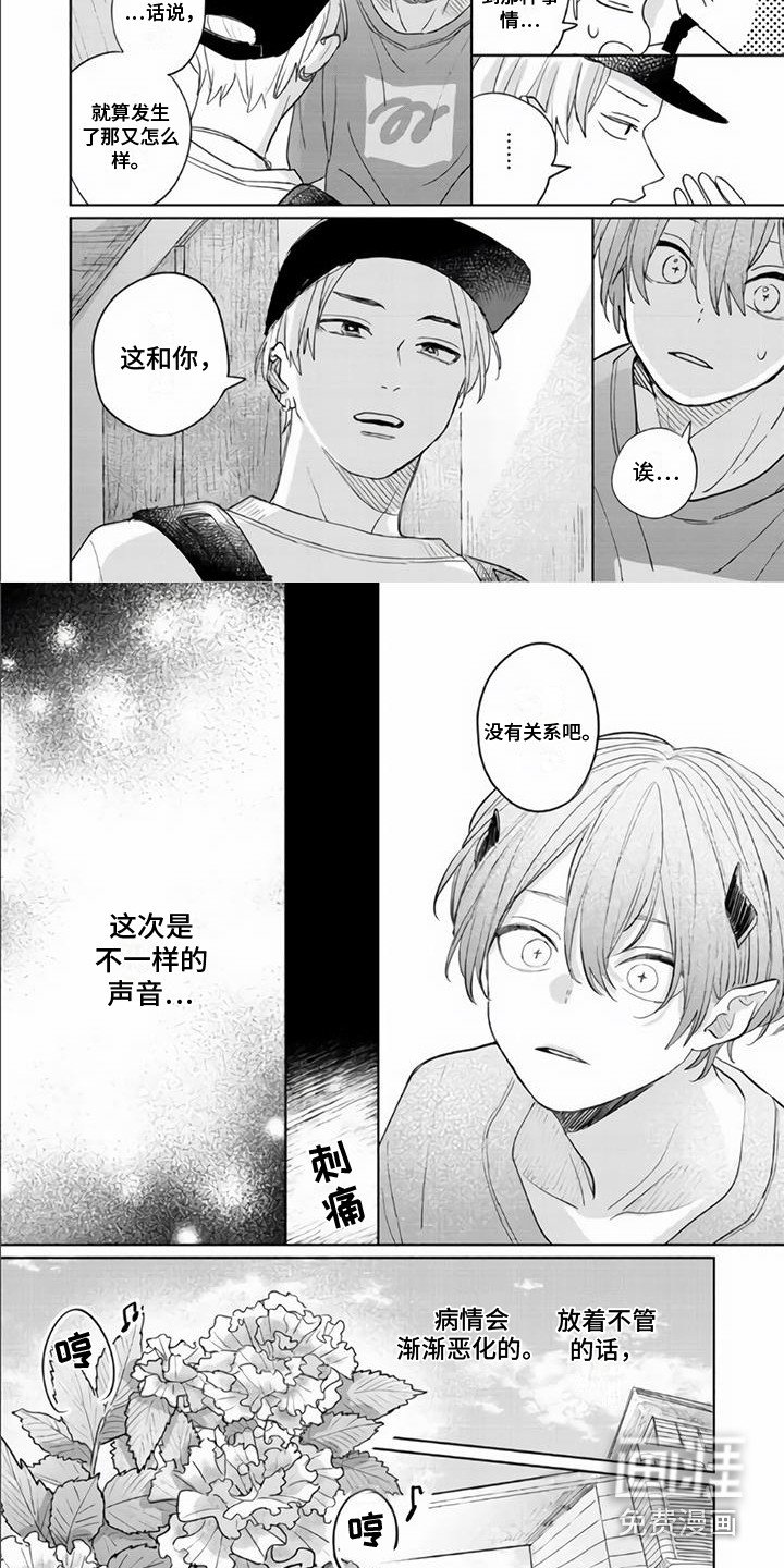 第11章：不对劲