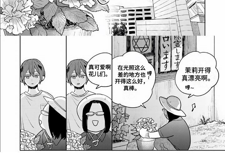 第11章：不对劲