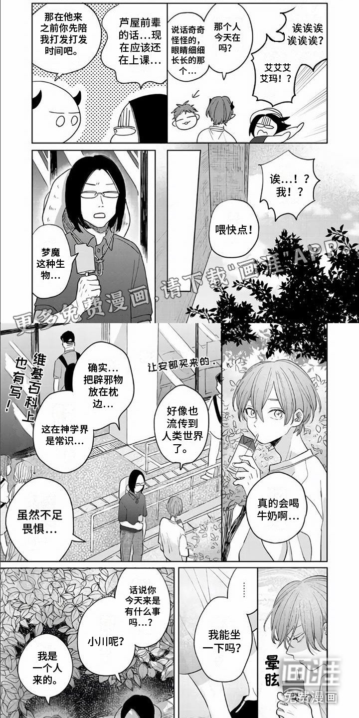 第12章：求助