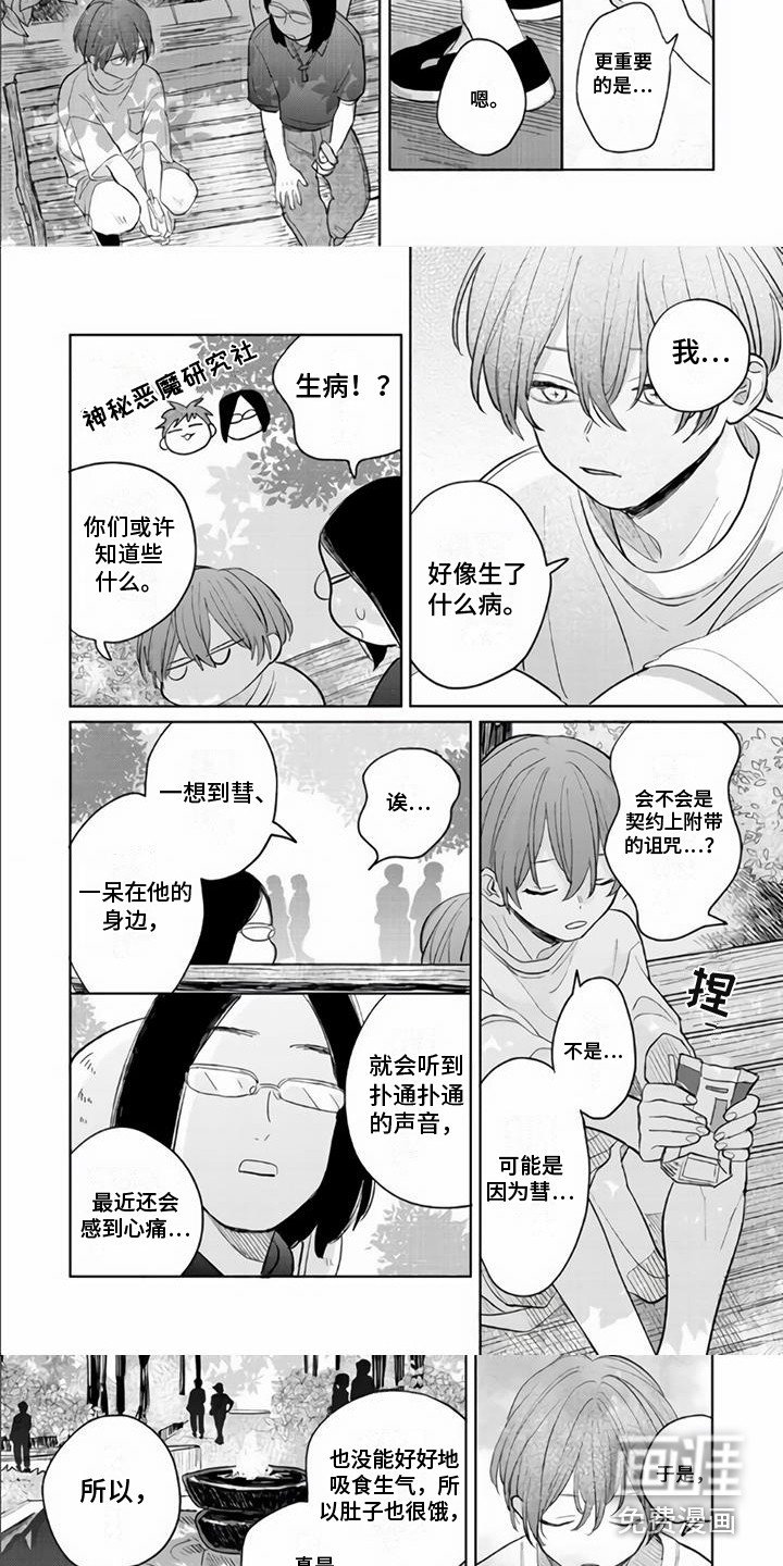 第12章：求助
