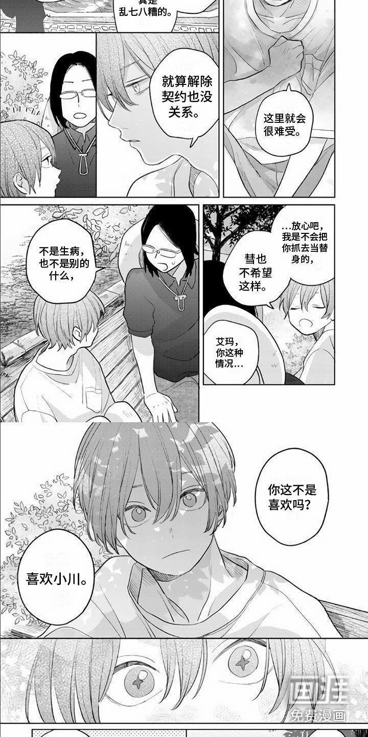 第12章：求助