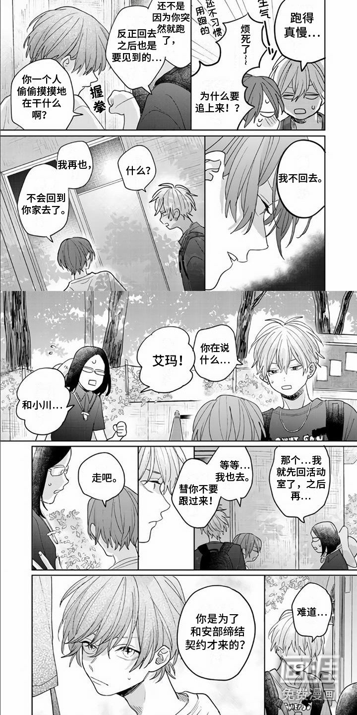 第12章：求助